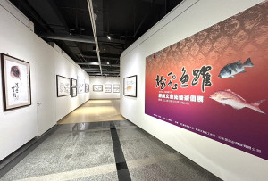 文化處27日起在馬祖民俗文物館一樓特展室推出「龍飛魚躍2024嚴尚文魚拓藝術個展」,今起入館參觀即可獲贈特製燙金魚拓紅包袋。(圖/文:曹重偉)