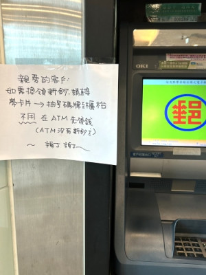 2月1日起郵局可換新鈔,月初公司行號要發薪水及年終,加上提領大量現金回大陸過年者及要換新鈔的民眾,使郵局這兩天大排長龍。(圖/文:曹重偉)
