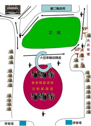 縣府將於10日上午10時在介壽廣場舉辦春節團拜及遊藝活動表演,當日上午8時至12時實施車輛淨空及交通管制。(圖:縣警局)
