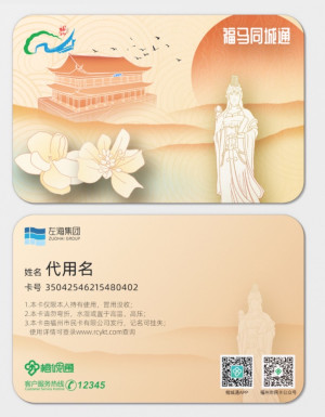 「福馬同城通」交通卡啟用,提供馬祖鄉親交通、住宿及觀光優惠,以及各項諮詢代辦服務。(圖/文:馮紹夫)