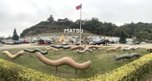 　南竿機場新設大型「MATSU」LOGO，及裝置藝術牆供旅客拍照打卡。（圖：連江縣交旅局）