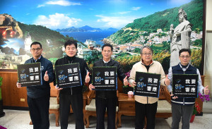 　響應「2024Earth Hour Taiwan 關燈一小時」全球最大自發性公益減碳活動，縣長王忠銘20日與副縣長、秘書長等一同拍攝影片表達支持。（圖／文：曹重偉）