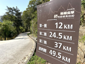 　終點就在前方。（圖與文：陳鵬雄）