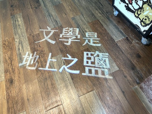 推開葉石濤文學館的，就是推開文學之門。