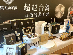 全國議會正副議長聯誼座談會,連江縣議會精選在地特色伴手禮,展現地區特色。(圖:產發處、邱思奇提供)