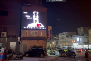 旅遊季節期間,產發處透過山隴廣告牆宣傳馬祖縣政與在地景觀特色。(圖:產發處)