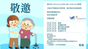 　海大與衛生局合作，12日及13日分別在北竿和南竿舉辦健康講座。（圖：海大三漁興旺團隊）