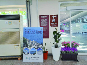 為增加馬祖地質公園能見度,縣府、馬管處在出入境以看板方式介紹馬祖地質公園。(圖:產發處)