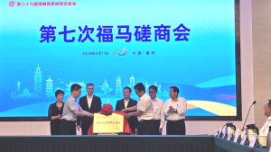 第七次福馬磋商會,縣長王忠銘率隊與陸方進行議案討論,會中也進行福州台灣會館福馬青少年研學基地揭牌。(圖:本報)