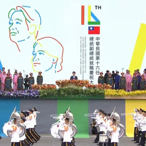 縣長王忠銘20日偕同立委陳雪生、議長張永江前往總統府參加總統副總統就職典禮。(圖:連江縣政府)