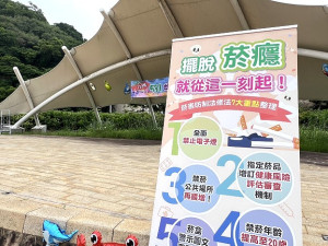 迎向健康人生，531無菸日健康宣導。（圖與文：馮紹夫）