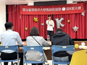 　海大馬祖校區第5屆K歌大賽，來自各地的好手齊聚海大以歌會友。（圖／文：陳鵬雄）