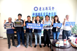 　國民黨連江縣議會黨團27日上午在連江縣議會國民黨黨團辦公室舉行國會改革勢在必行記者會，力挺國會改革法案。（圖／文：曹重偉）