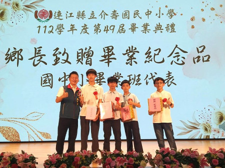 一段勁歌熱舞為介壽國中小第49屆畢業典禮揭開序幕。(圖/文:黃沛宣)