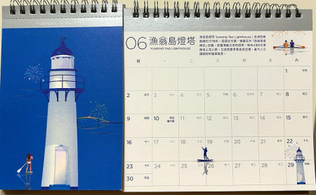 246歲的漁翁島燈塔-2024年6月的桌曆 。