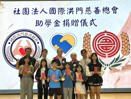 社團法人國際洪門慈善總會連續第5年致贈南北竿4校助學金。(圖:連江縣民眾服務社)