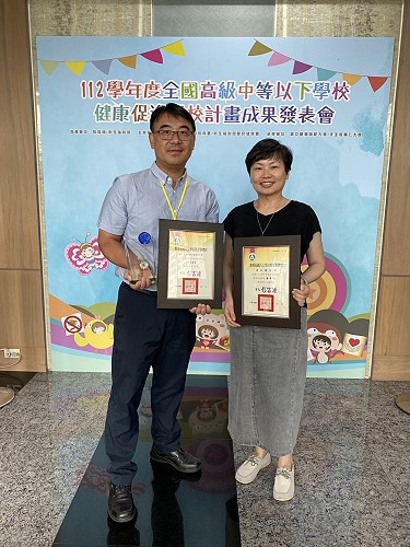教育處推動健康促進學校計畫再獲肯定,連江縣獲111學年度地方政府辦理健康促進學校優等縣市,仁愛國小獲視力保健績優學校特優。(圖:教育處)