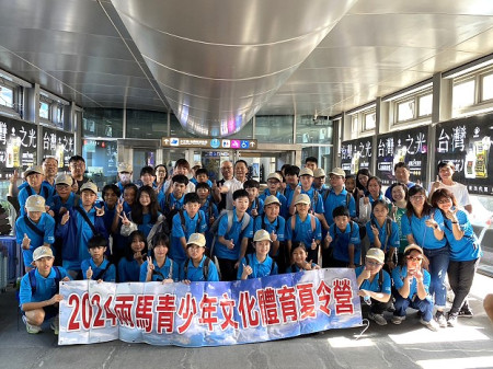 2024兩馬青少年文化體育夏令營7日到12日在馬尾舉行,地區43位小六畢業生開心出發。(圖:教育處)