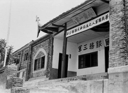 海保部隊指揮部