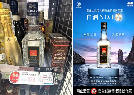 馬祖鉑金獎東湧陳高推全新300ml輕巧瓶,即起於全家超商限時優惠上架。(圖:馬祖酒廠)