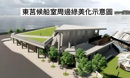 東莒猛澳候船室的建設即將進入最終階段,室內裝修和周邊綠美化工作將同步進行。(圖/文:蔡夢玲)