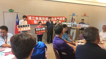 (上圖)國民黨連江縣黨部18日上午同步舉辦「讓陽光照進國會、民進黨怕什麼」街講;(下圖)國民黨連江縣黨部17日晚間舉辦國會改革說明會暨小組長幹部訓練。(圖:國民黨連江縣黨部)