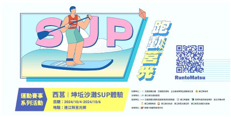 莒光星光馬拉松紀念衣公開亮相。(圖/文:蔡夢玲)