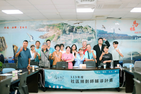 113年度島上好說明會日前舉行,該計畫持續徵件中,8月24日截止。(圖:113年度島上好社區規劃師)
