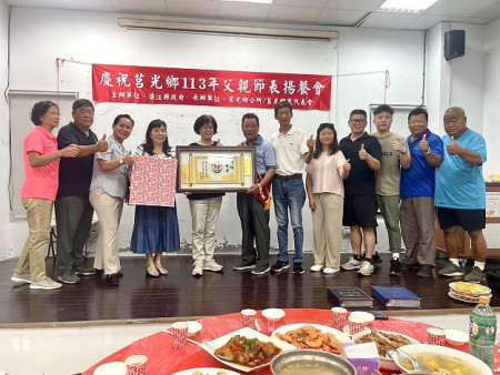 東莒模範父親表揚餐會8日舉行,表揚模範父親林增官先生,場面熱鬧溫馨。(圖/文:宋幸儒)