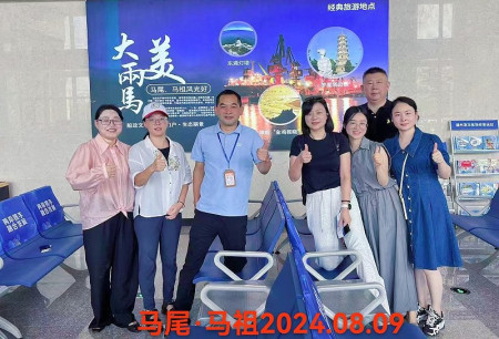 小三通復航後,第一個陸客旅行團7人9日來到馬祖進行3天2夜遊程。(圖:龍福旅行社孫孝豪提供)