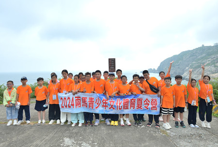　兩馬青少年文化體育夏令營活動28日抵達東引，來自福州馬尾的青少年走訪古蹟燈塔、烈女義坑等景區，增進交流和學習。（圖／文：陳其敏）