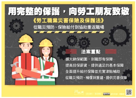 提升勞工對職業災害保險及保護法的認識,民社處將於9月6日舉辦113年度協助職災勞工重返職場宣導說明講座,受理報名。(圖:民社處)