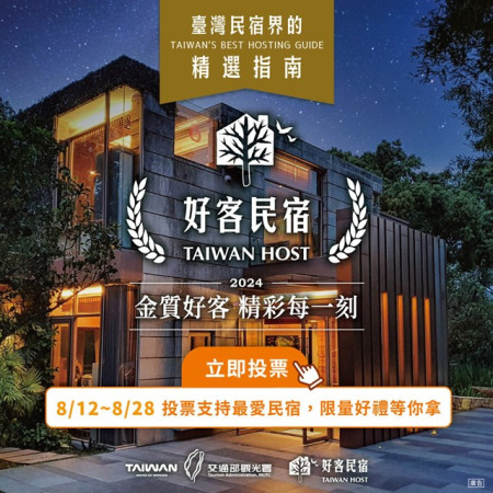 金質好客民宿票選,馬祖有多家業者在人氣票選中獲得好成績。(圖:本報資料室)