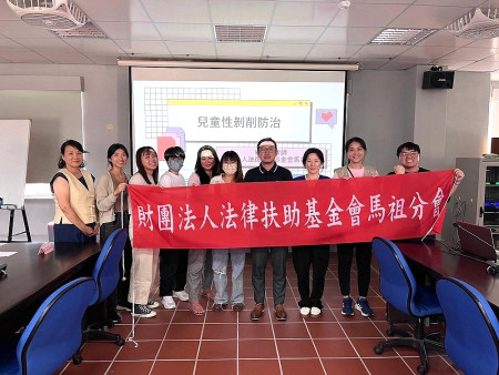 　強化社工人員家暴及性侵害相關知能，民社處舉辦「兒少性剝削議題教育訓練」，特邀法扶基金會廖聲倫律師抵馬主講。（圖／文：曹重偉）