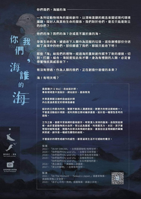《你們我們,海誰的海》吳佩珊(P.S Wu)創作個展,將在今(13)起於南萌咖啡館展開為期一個月的展覽,感受特別的海廢再生創作。(圖:吳佩珊)