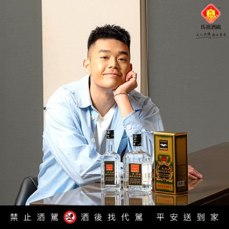 馬祖酒廠邀請奧運羽球雙金得主王齊麟行銷馬酒,以限量簽名酒抽獎活動,更提升話題性與品牌曝光。(圖:馬祖酒廠)