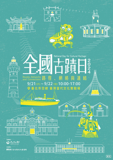 「百年航標—點亮霧夜的海島微光」120週年的東湧燈塔,將在21~22日的2024全國古蹟日行動博覽會登場。(圖:文化處)