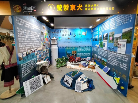 東海大學「螢縈東犬」團隊獲得「銅獎、最美農村故事獎、洄游新星獎、洄游精神獎」等多項獎項。(圖:東海大學「螢縈東犬」團隊提供)