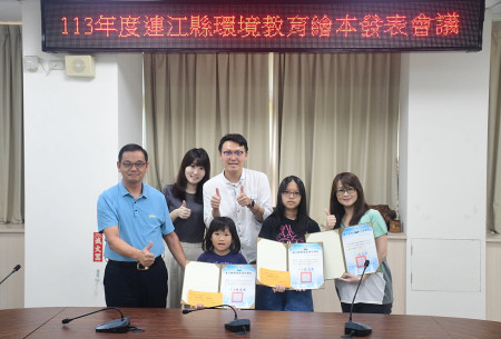 　環資局舉辦113年度環境教育繪本發表會暨頒獎典禮，局長陳忠義頒獎給在地籍獲獎者，將代表連江縣至全國繪本嘉年華參展。（圖／文：曹重偉）