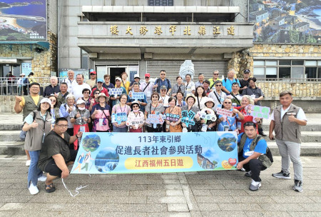 　東引鄉113年促進長者社會參與活動，25日開心啟程，展開大陸江西福州五日遊。（圖：東引鄉公所）