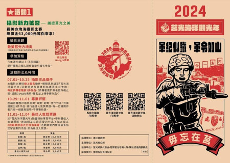 2024莒光海洋觀光年方塊海攝影比賽10月25日截止收件,請大家把握機會!(圖/文:宋幸儒)