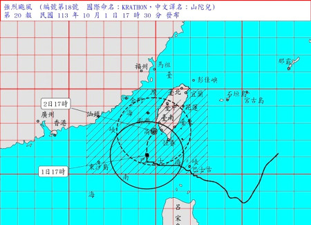 強烈颱風山陀兒移動速度緩慢,1日入夜前中心在高雄南南西方海面,預定2日晚間登陸。(圖:中央氣象署)