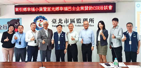 東引鄉幸福小黃、莒光鄉幸福巴士導入企業贊助,交通部公路局臺北市區監理所邀請2企業各贊助20萬元,公私部門合作永續經營。(圖:連江監理站)