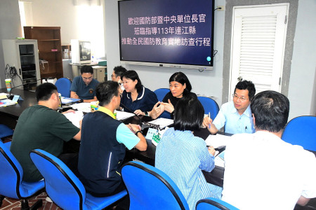 　國防部113年推動全民國防教育考核評鑑實地訪查15日在民社處舉行，由國防部少將張維新率同訪查輔導委員一行抵馬考核。（圖／文：曹重偉）
