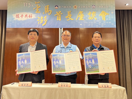 113年離島三縣市首長論壇,金馬澎三縣首長代表簽署合作宣言,共同展望未來合作交流。(圖/文:馮紹夫)
