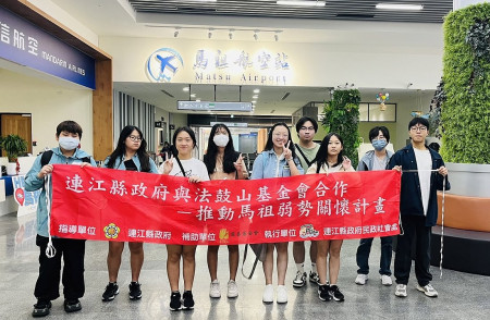 連江縣兒少代表台灣圓夢見學暨交流活動啟動!8位兒少代表前往台北市、基隆市、台中市等處進行為期4天的豐富觀摩體驗。(圖/文:曹重偉)