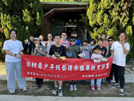 昨日馬祖區漁會於仁愛村的海島波波舉辦「食漁教育」活動,學生們有吃又有得玩,漁業知識也收穫許多。(圖:黃沛宣、連江縣漁會)