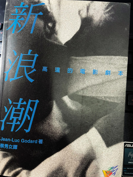 高達電影劇本書封