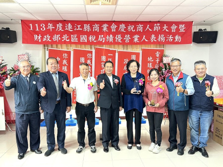 金億營造有限公司、福祥企業社獲選113年度使用統一發票及電子發票績優營業人殊榮,馬祖服務處主任曹祥安代表財政部代表頒贈獎項。(圖/文:馮紹夫)