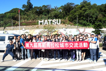 第九屆馬祖馬拉松登場前夕，來自各地的跑者陸續抵達南竿機場，縣府教育處安排迎賓隊伍，於入境處拉起大紅布條表達熱烈歡迎。（圖／文：曹重偉）